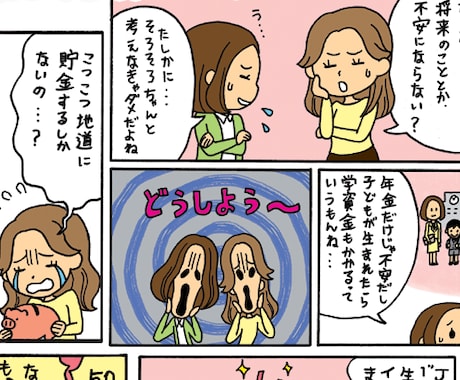 親しみやすいかわいい１ページ漫画描きます 【商用可！商品紹介や広告などに使える１ページ漫画制作します】 イメージ1