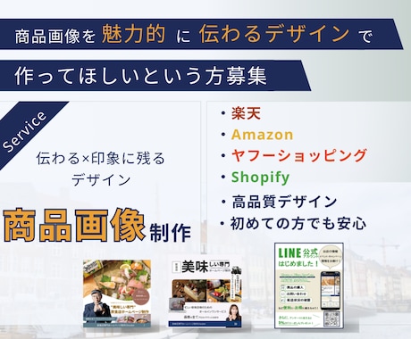印象に残るEC商品画像バナーを作成します オシャレで終わらない売上UPにつながるデザインをお探しの方へ イメージ1