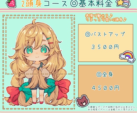 アナログ風ゆるふわSDイラスト描きます 商用利用◎SNSアイコンや配信、動画サムネイルにもおすすめ◎ イメージ2