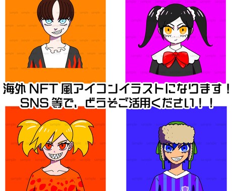 貴方だけのアイコンイラスト描きます 海外アニメ風アイコンイラスト！ イメージ2