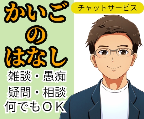 介護の不安や悩み　ベテランケアマネが受け止めます 介護全般・仕事の両立・介護の仕事…全ての人に寄り添います イメージ1