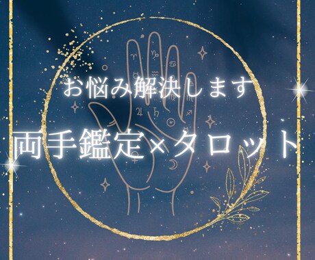 心の中にあるモヤモヤ解消いたします 恋愛のお悩み解決のお手伝いをいたします イメージ1