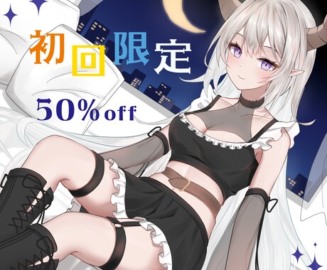 期間限定50%offかわいい女の子イラスト描きます 出品者ランクGoldまで受け付け中・幅広く対応 イメージ1