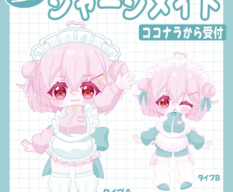量産ジャージメイドイラスト描きます 4月中のご依頼で500円割引！ イメージ1
