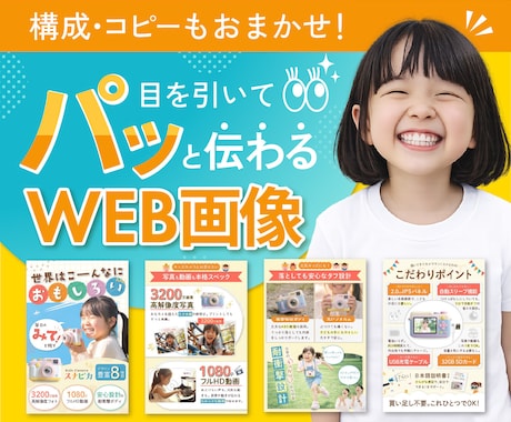 EC商品画像制作｜目を引いて伝わるデザイン作ります イメージ1