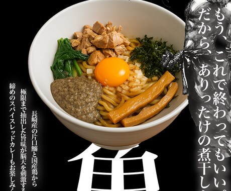 コンセプトだけ下さい。まとめてデザイン作ります 飲食店様向けの他の競合と差別化可能なデザインを格安で作ります イメージ2