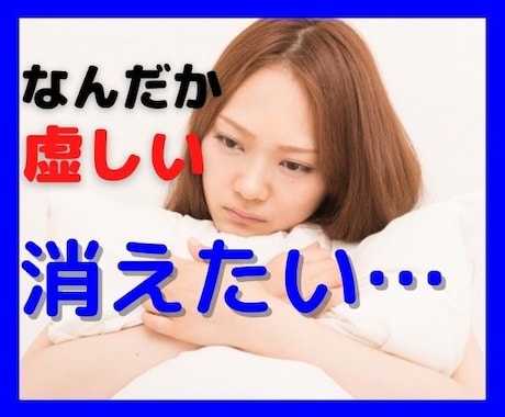 その苦しさ、鬱経験者があなたに寄り添い受けとめます ⭐不安・落ち込み・人に言えない本音まずは話してラクになろう！ イメージ1