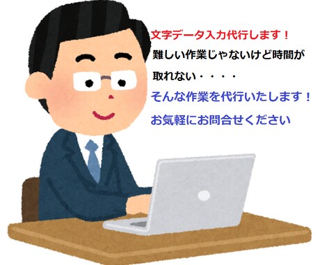 格安入力代行！格安で画像からテキストデータにします YouTubeの文字起こしもOK！　1文字あたり0.1円！！ イメージ1