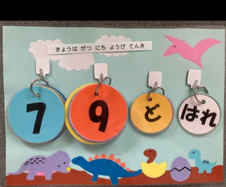 日めくりカレンダー作成いたします お子様向けの日めくりカレンダー作成します イメージ2