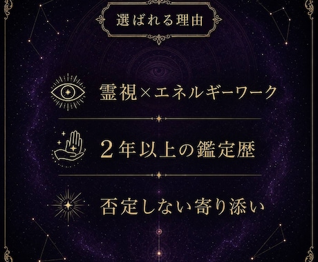 即日鑑定｜不倫の彼の本音を視ます 誰にも言えない恋の答えを、ここで。 イメージ2