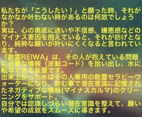 あなただけの波動水を遠隔でお作りします ☆お悩みに応じたオンリーワン波動水の飲用であなたも変われる！