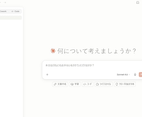 Claudeの導入方法を初心者向けに解説します スクショ付きで初心者にもわかりやすく解説します イメージ1