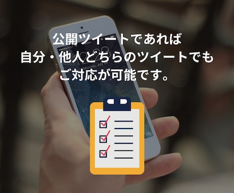 特定ツイートに「いいね」した人一覧のリスト作ります 最短当日納品｜分析に使えるいいねしたユーザーの数値情報も記載 イメージ2