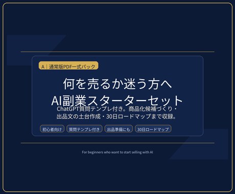 ChatGPTでの副業アイデアPDF一式渡しします AI副業でChatGPTを使用して整理できるPDF一式です。 イメージ2