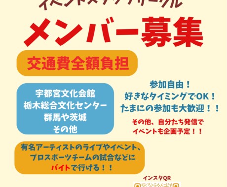現役大学生がおしゃれなチラシ・画像を制作します 若い世代にも響くデザインをご提案します。 イメージ2