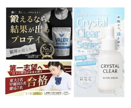 修正無制限！売上UPにつながるバナー制作します 初めての方でも安心！丁寧にヒアリングし理想の作品に。 イメージ2