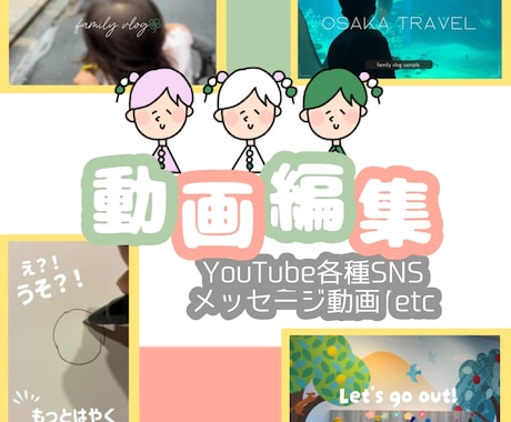 かわいい/キレイめ等動画編集＊イラスト入もできます イメージ1