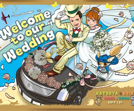 世界でひとつ！ウェルカムボードや似顔絵お描きします 結婚・出産・お誕生日祝いなどに心のこもったイラストの贈り物を イメージ2