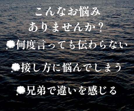 親子の個性を星で読み解きます 親子のすれ違いを減らし笑顔の毎日へ イメージ2