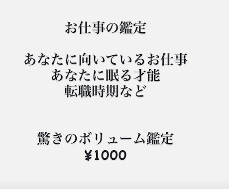 お仕事のお悩み、転職時期など鑑定します 天職や転職すべきか、成果が出ない原因と対策などズバリ鑑定 イメージ1