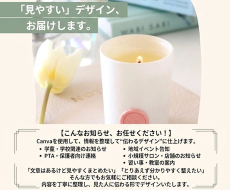 見やすく分かりやすいお知らせ・告知画像作成します 大切なお知らせを、一番きれいなカタチで届けます。 イメージ1