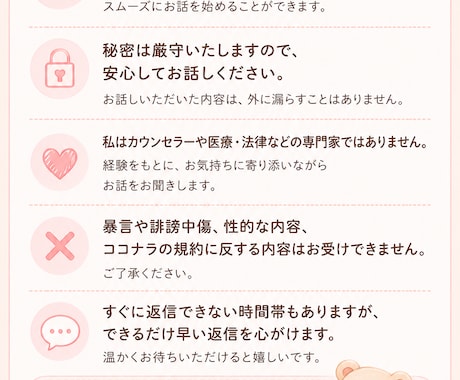 ママ友・職場・家族のお悩み、お聞きします 一人で抱え込まず、お話ししてみませんか？ イメージ2