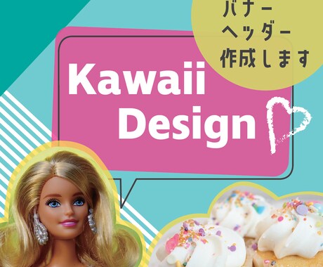 明るくワクワクするような雰囲気のバナー作成致します イメージ1