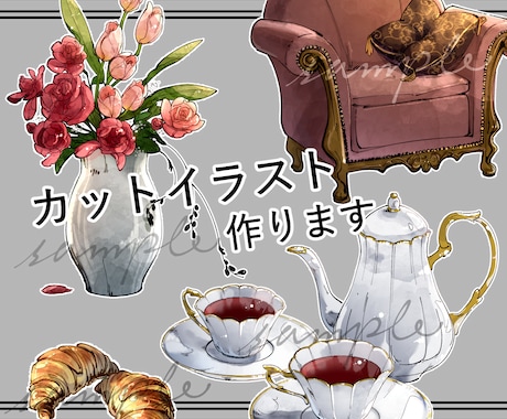 小物、雑貨、インテリア等カットイラスト描きます SNSアイコンや動画など、web素材として使えます イメージ1