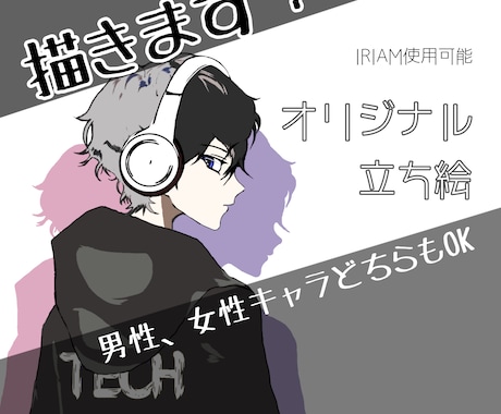 人物の全身イラストを描きます オリジナル立ち絵やオリジナルキャラクターを作成します！ イメージ1