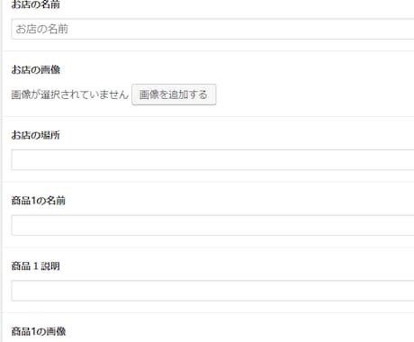 カスタムフィールド化を代行いたします コードを書かずに更新したい方におすすめです イメージ2
