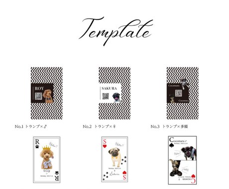 かわいい愛犬の名刺作ります 当店人気NO.1!2人に1人が選ぶ人気のトランプ柄 イメージ1