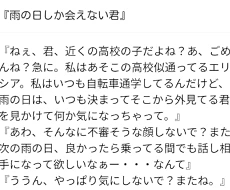 台本、台詞お書きします 貴方様の好みの文書生み出します。 イメージ2