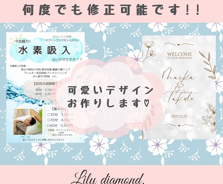 バナー、チラシ、何でも作ります 女性ウケする素敵なデザイン作ります♡♡ イメージ1