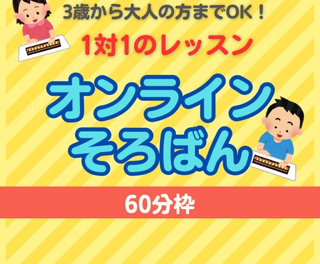 オンラインそろばん10回分レッスンします オンラインそろばんレッスン10回分です(まとめ購入) イメージ1