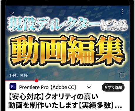 クオリティの高い動画編集をします 現役動画編集ディレクターによる動画編集 イメージ1