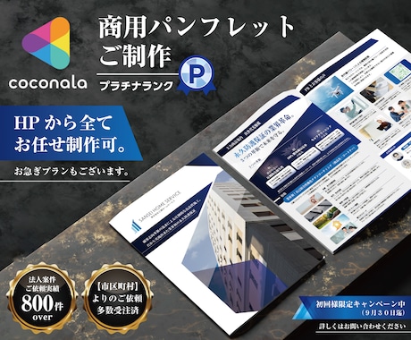 SWご対応可！『商用』パンフレット制作致します イメージ1