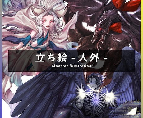 立ち絵-人外-制作します バストアップ・膝上・全身まで！ イメージ1