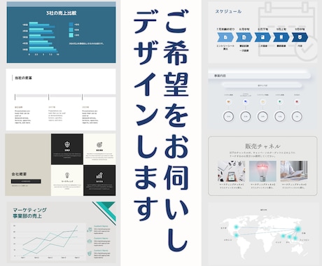 PowerPointでプレゼン資料作成代行します プレゼン資料やスライドを作成します。 イメージ2