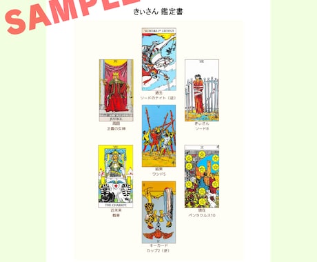 あなた自身へ帰るお手伝いをします 悩みを深く見つめるタロット鑑定です イメージ2