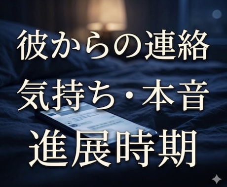 彼の気持ちと2人の未来今後1ヶ月の流れを霊視します 待つか？動くか？状況を好転させる鑑定/不倫/復縁/ツインレイ イメージ2