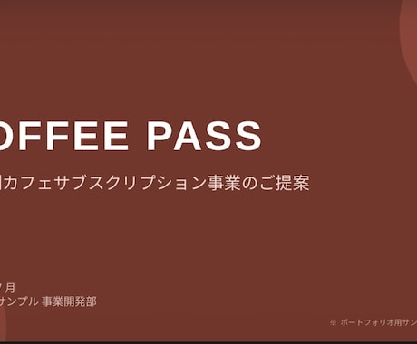 見やすく伝わるプレゼン資料をスピード作成します 構成のご相談もOK・修正無制限 イメージ1
