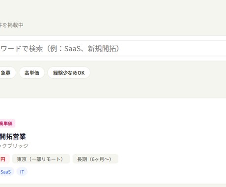 マッチングサイトをそのまま使える状態で納品します 自社サービスを持ちたい/副業・複業で収益化したい方へおすすめ イメージ2