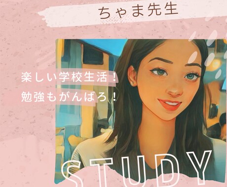 高1高2中3!今何やるかべきかわかってる?教えます 新学年にむけて、受験勉強スタートのサポートします! イメージ1
