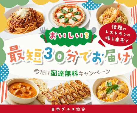 用途不問！高品質バナーを格安制作します 広告・SNS等全対応！低価格でプロ品質のバナーをお届け イメージ2
