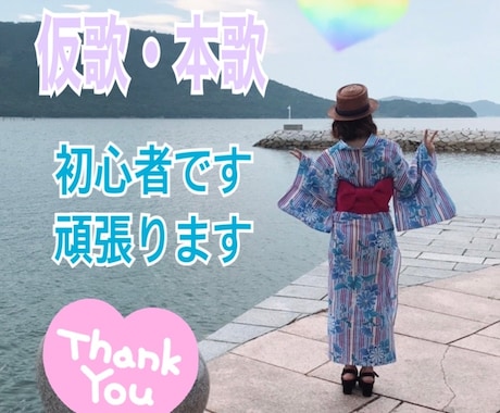 本歌・仮歌。よろしくお願いします バラードやミュージカル系得意です。よろしくお願いします。 イメージ1