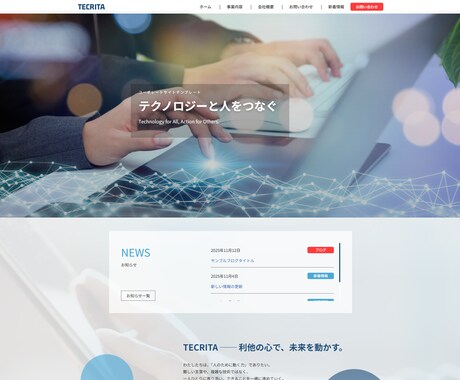 格安で店舗向けのホームページ制作します 更新も簡単なWordPress導入とレクチャーまでセット！ イメージ2
