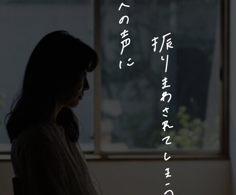 うまく話せなくても大丈夫。お話聴きます こんなこと話してもいいのかなと思うあなたへ イメージ1