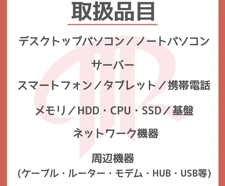 不要なPCのHDD・スマホの破砕を承ります 自社所有の物理破砕・磁気破砕機器を使用し消去します！ イメージ1