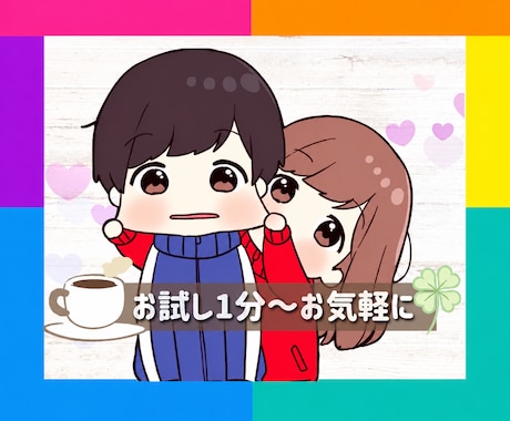 何となく疲れているあなたへ⭐️消耗した心充電します ☘️癒されたい方☘️ふわふわヒーリング☘️空き時間の数分も◎ イメージ1