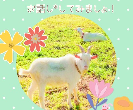 二人で話したら元気出ます 1分でも1秒でも楽しい1日にしましょう♪ イメージ1